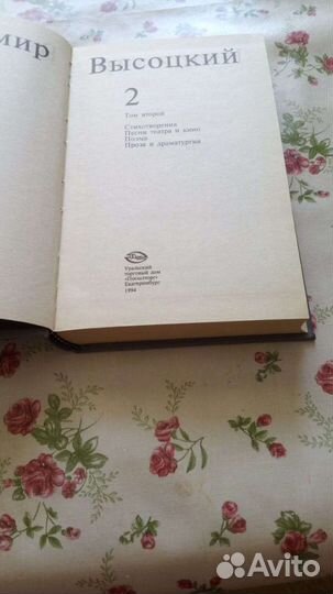 Книги В.Высоцкий