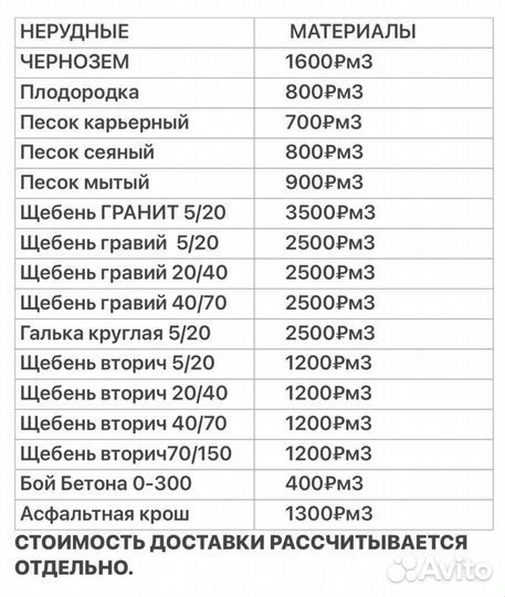 Песок щебень доставка