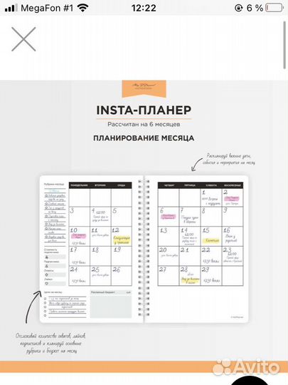 Контент планер ежедневник блокнот