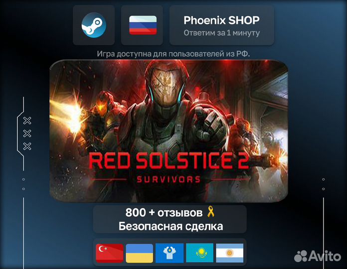 World War Z: Aftermath - Victory Lap Weapons Skin