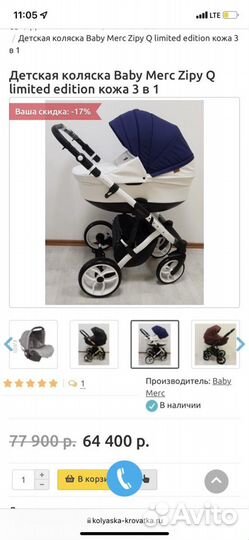 Коляска baby merc zipy q limited edition 3 в 1