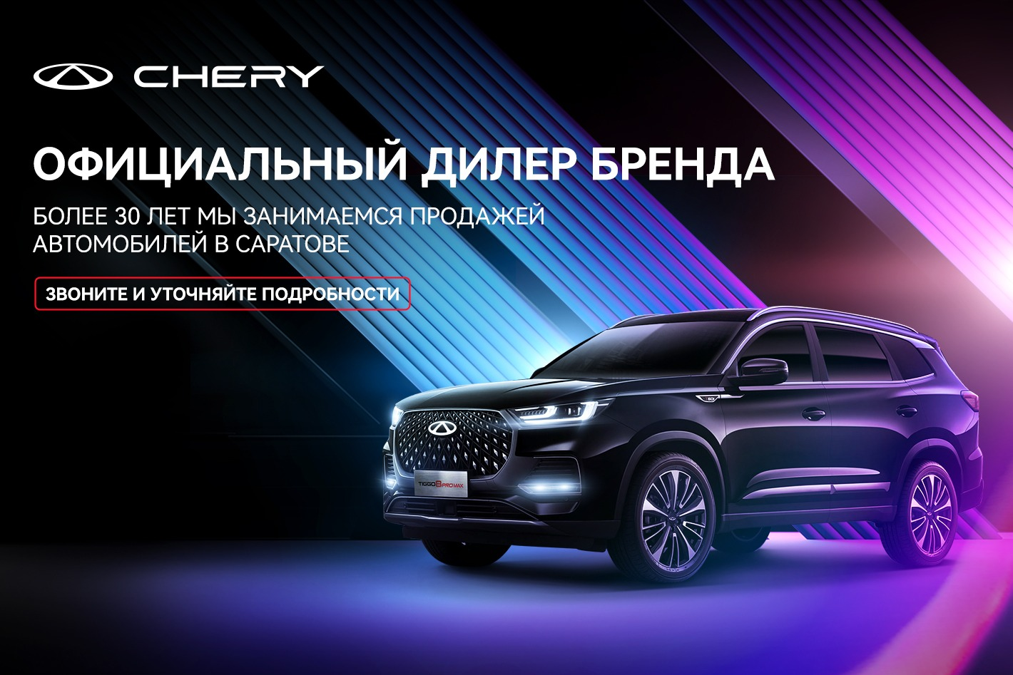 CHERY Lider. Профиль пользователя на Авито