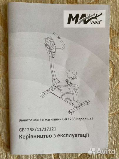 Велотренажер