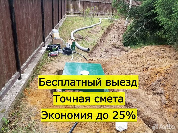 Септик