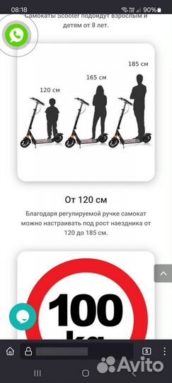 Самокат городской