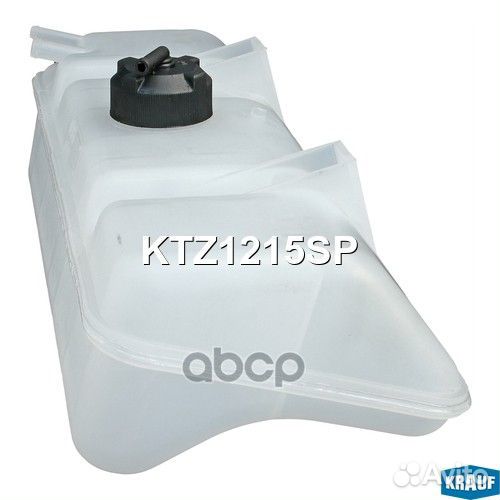 Бачок расширительный KTZ1215SP Krauf