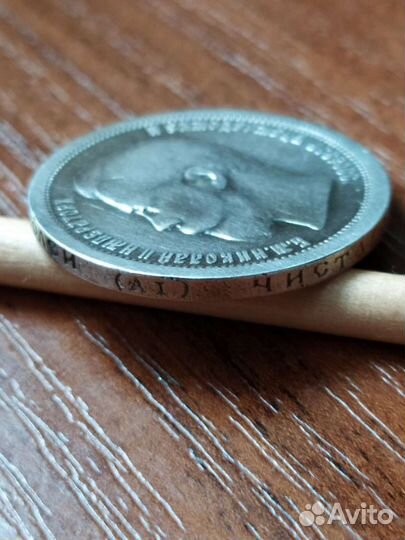 50 копеек Николай 2. Серебро. Ошибка на гурте