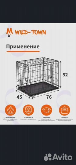Клетка-переноска для собак