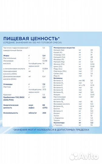 Детское питание Нутрилон Комфорт 1