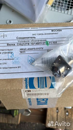 Скупка/Радиодеталей /Разъёмы/Разъемов