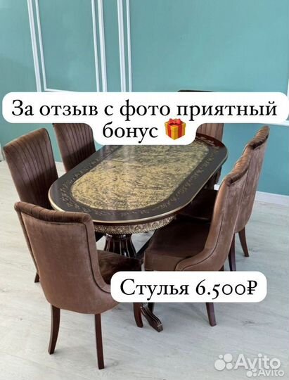 Кухонный стол