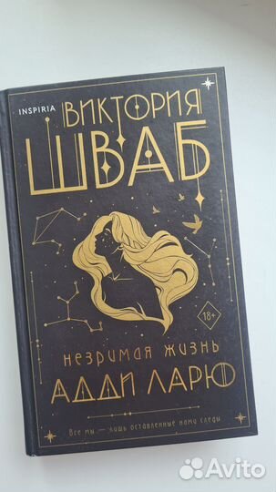 Книги Стюарт Тёртон и Виктория Шваб