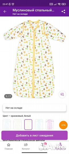 Спальный мешок, Кокон и шапочка для пеленания