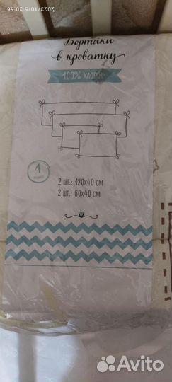 Новые бортики в кроватку