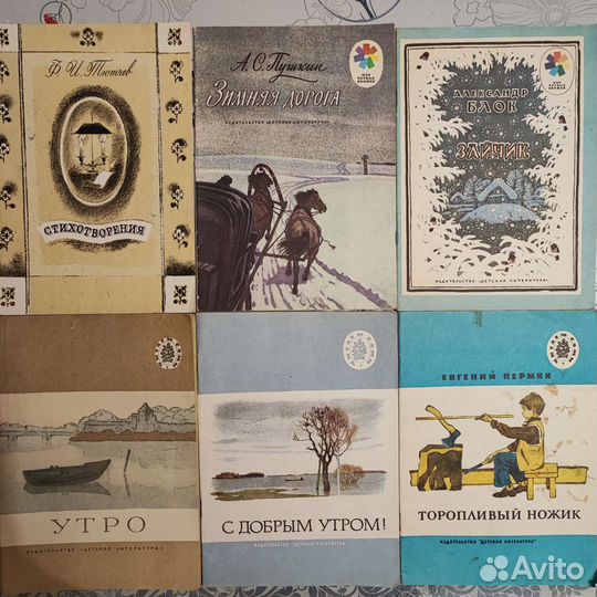 Детские книжки СССР