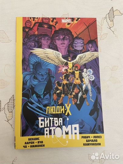 Marvel Комикс Люди Икс Битва Атома