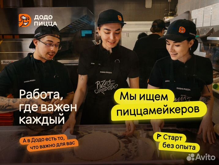Сотрудник кухни