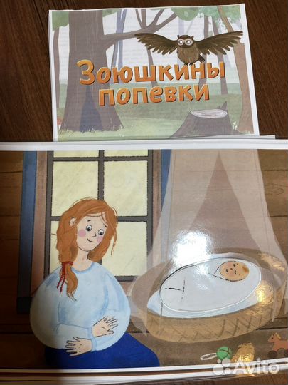 Зоюшкины попевки