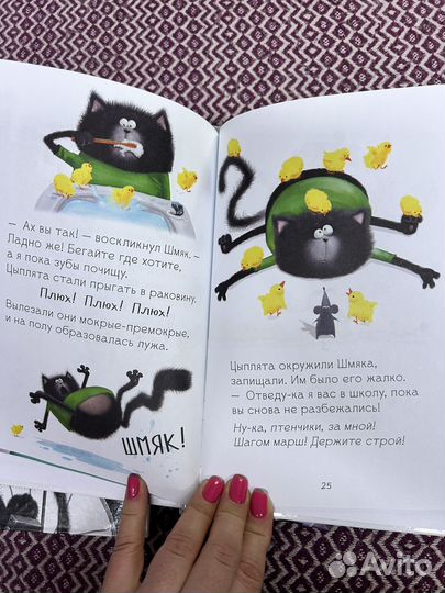 Котёнок Шмяк. 5 книг