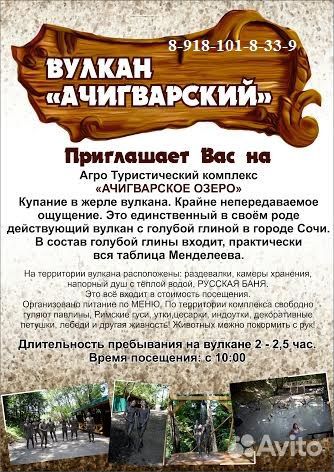 Лечебная грязь, голубая глина