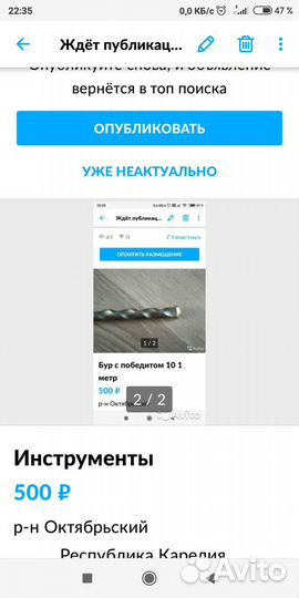 Бур