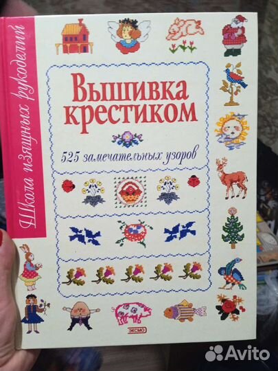 Вышивка крестиком, 525 узоров