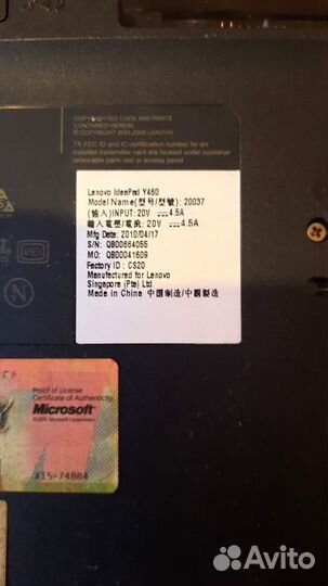 Lenovo y460 условно рабочий