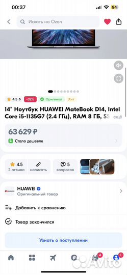 Ноутбук Huawei MateBook DI4