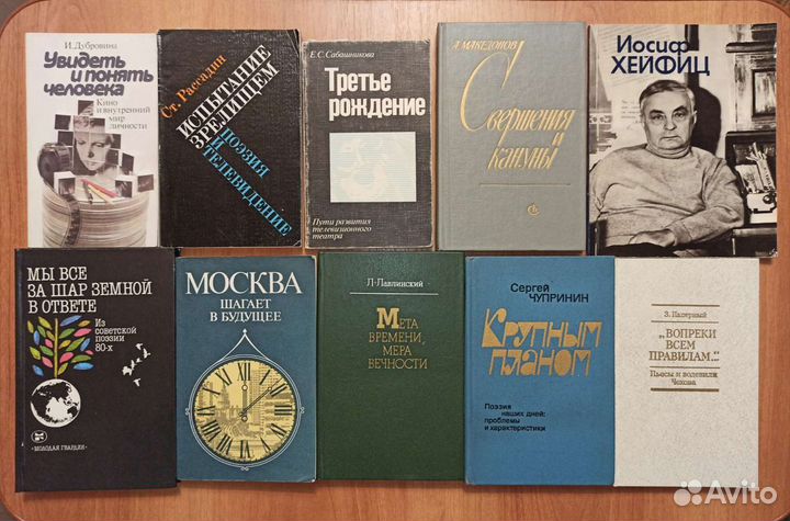 Книги: поэзия, театр, публицистика