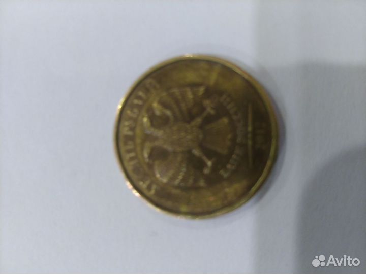 Монета2012 года брак