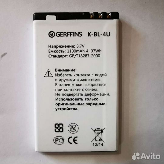 Аккумулятор для Nokia 3120, 5330