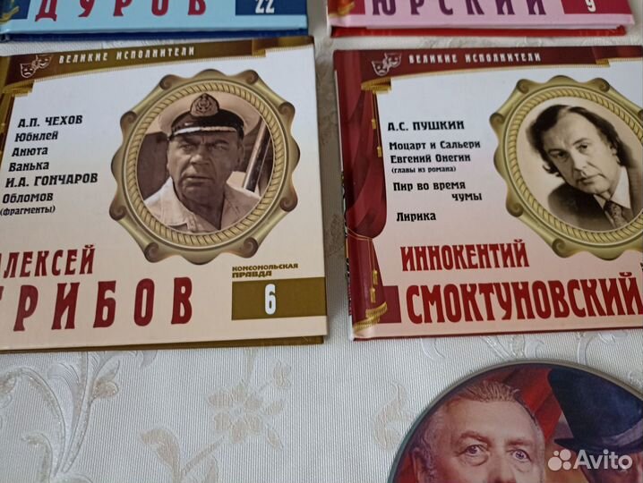 CD Великие исполнители. Комсомольская правда