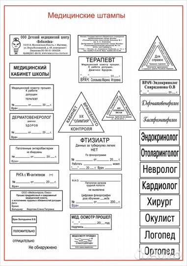Штампы и печати
