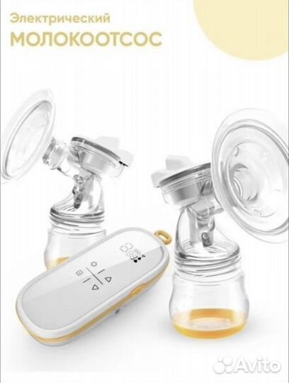 Молокоотсос электрический (двойной)