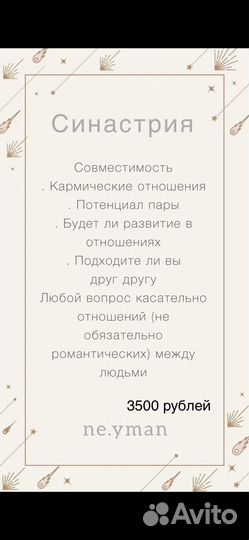 Астролог