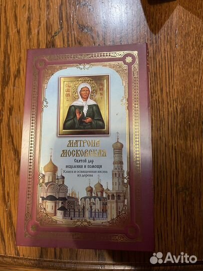 Икона подарочная из Израиля