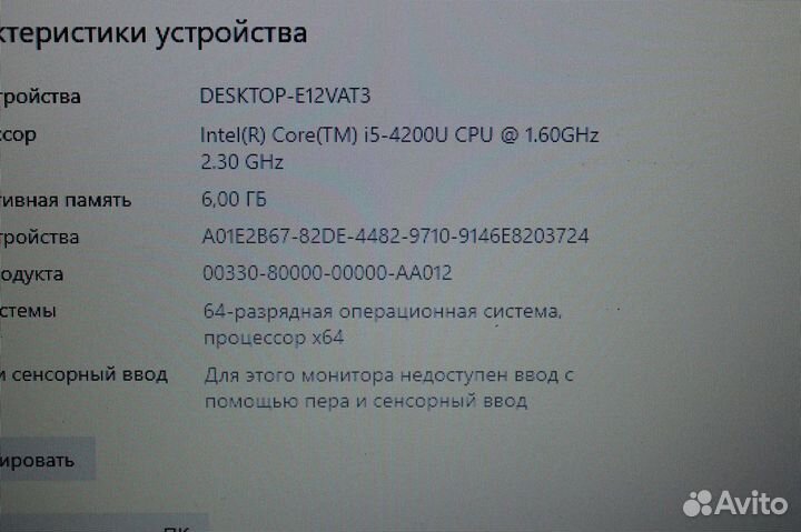 HP 30G1 i5 4200u. 6Gb.IntelHD. 3часа