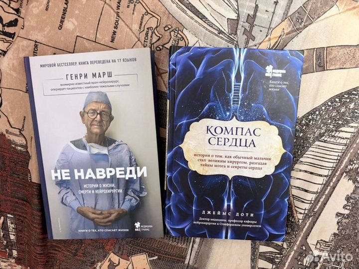 Книга не навреди