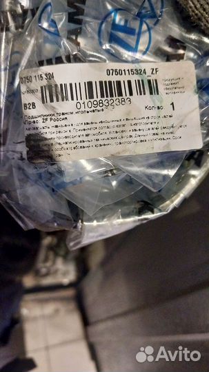 Подшипник кпп вторичного вала