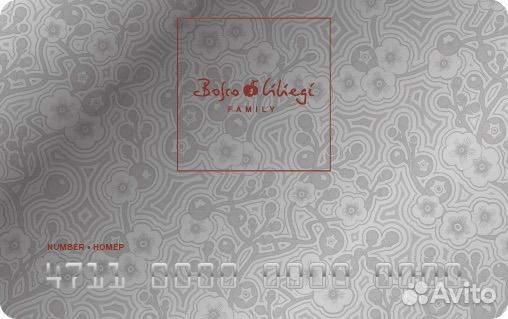 Бонусы Bosco di Ciliegi или скидка 5