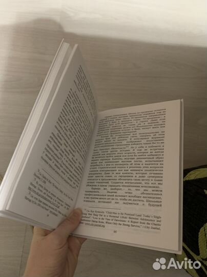 Важные годы. Мэг Джей, книга