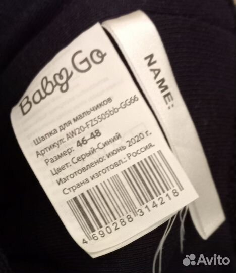 Шапка для мальчика на 1,5-3 года