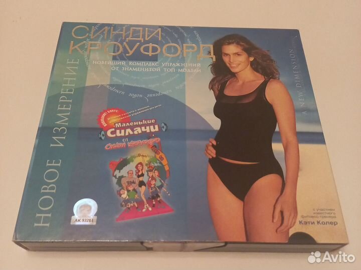 Кассеты видео Синди Кроуфорд Новое измерения е