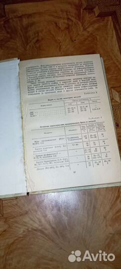 Учебник электро-материало ведение 1968