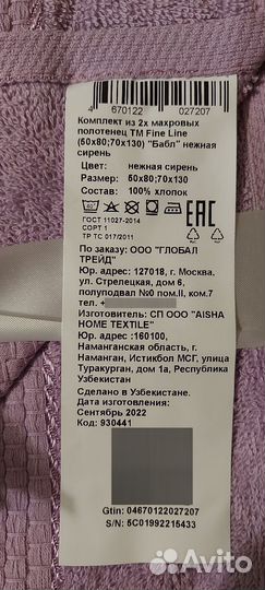 Набор полотенец