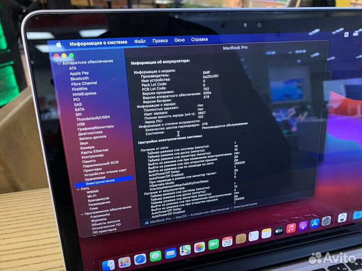 Apple MacBook Pro 13