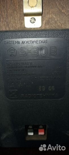 Акустические колонки СССР бу Radiotehnika S30b