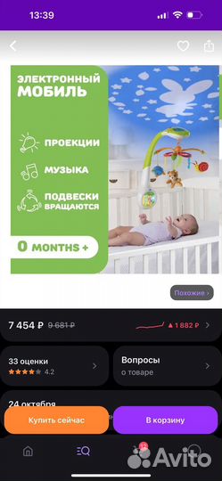 Мобиль в кроватку chicco