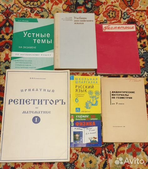 Книги для школы