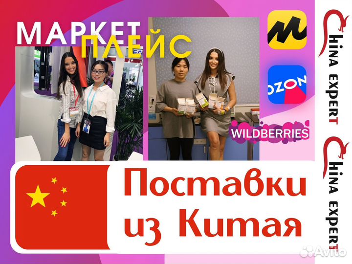 Товары для маркетплейсов